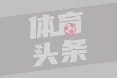 布兰 VS 萨尔茨堡红牛