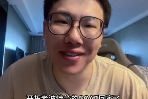 孔祥宇:利拉德把角色定位变成更衣室领袖 开拓者的GOAT回家了