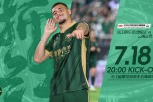 浙江vs玉昆首发:3外援PK5外援!王钰栋、汪士钦、侯永永出战